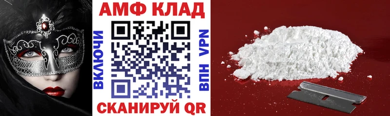 где купить наркоту Свободный Амфетамин Premium