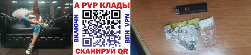 A-PVP кристаллы Свободный