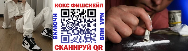 КОКАИН 97%  где купить наркотик  Свободный 