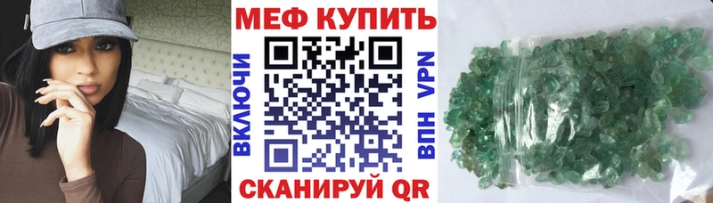 МЕФ mephedrone  Свободный 