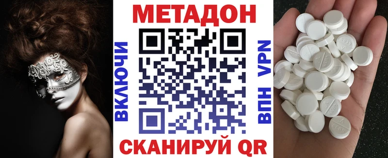 наркота  Свободный  МЕТАДОН кристалл 
